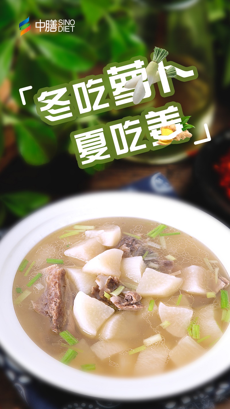 上海餐飲公司冬吃蘿卜夏吃姜，蘿卜排骨具有滋補潤心、通氣活血之功效