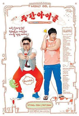 最大的黄色网站海报剧照