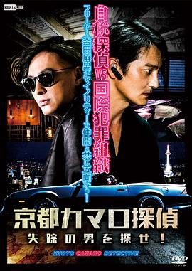 迷失荒野的海报剧照